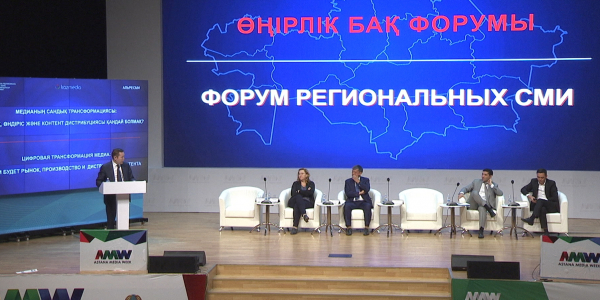 &laquo;Astana Media Week&raquo;. 2-шығарылым