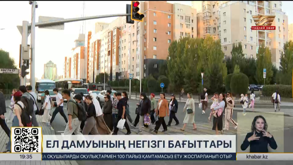 Қазақстанда жаңа Салық және Бюджет кодекстері күшіне енді