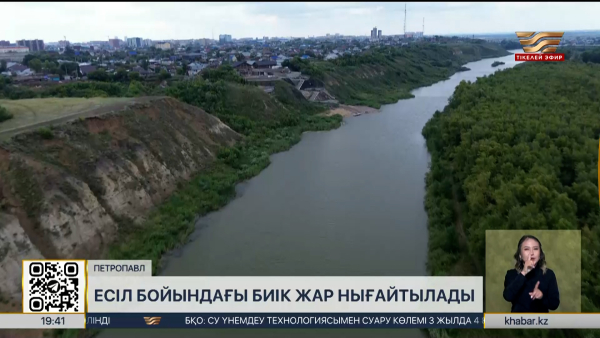 Петропавлда Есіл бойындағы биік жар нығайтылады