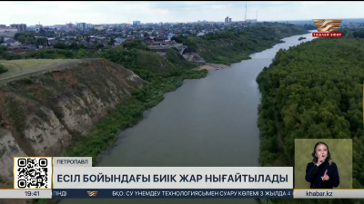 Петропавлда Есіл бойындағы биік жар нығайтылады