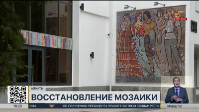 Уникальную мозаику прошлого века нашли в одном из вузов Алматы