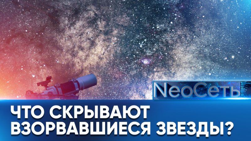 Казахстанский телескоп фиксирует самые ранние сигналы вселенной | NeoСеть