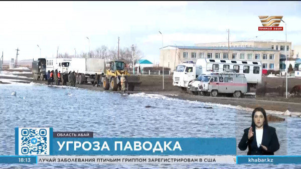 Угроза паводка сохраняется в области Абай
