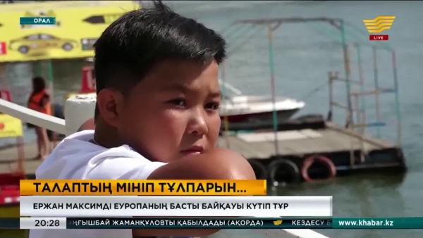 Ержан Максимді Еуропаның басты байқауы күтіп тұр