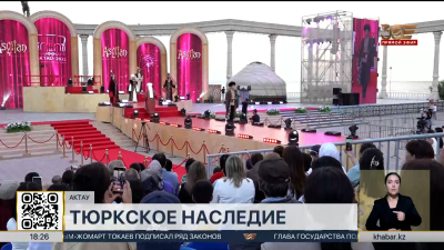 Тюркское наследие: масштабный фестиваль прошел в Актау