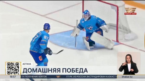 Хоккейный клуб &laquo;Барыс&raquo; одержал вторую победу подряд в рамках КХЛ