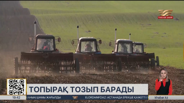 Елімізде топырақ құнарсызданып барады