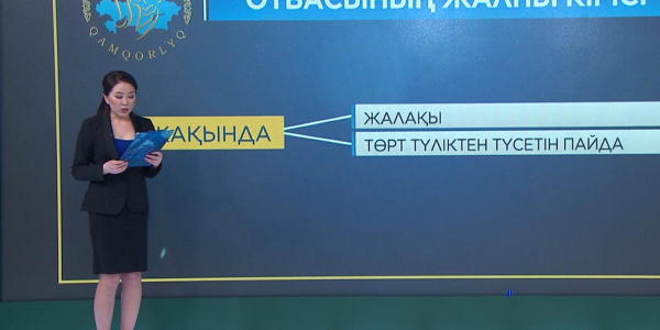 Әлеуметтік көмек беру жүйесі өзгереді