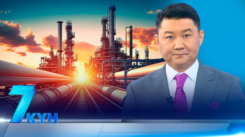 «7 күн». 11.07.2026