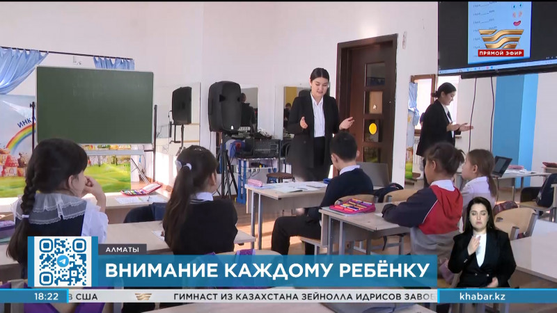 В Алматы дети с особыми потребностями могут проходить обучение по коррекционно-развивающей программе