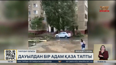 Павлодарда қатты дауыл салдарынан бір адам қаза тапты