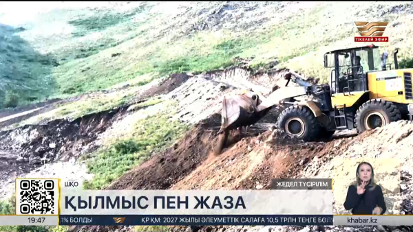 ШҚО-да 1 миллиард теңгелік мүлік тәркіленді