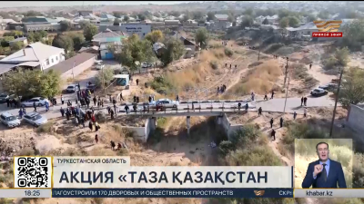 Жители города Арысь приняли участие в экоакции «Таза Қазақстан»