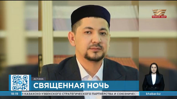 Как правильно провести Ночь предопределения?