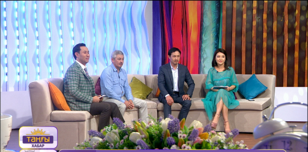 &laquo;Таңғы Хабар&raquo;. Дулыға Ақмолда, Жұмағали Маханов, Құрманай Бақтиярқызы, Шахаризат Сейдахмет