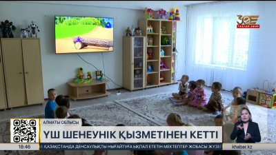 Бағанашылдағы дау: үш шенеунік қызметінен кетті