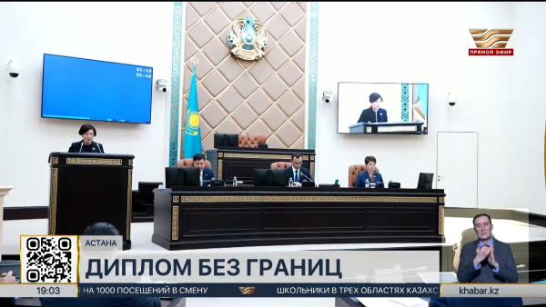 С казахстанским дипломом теперь можно официально работать за границей