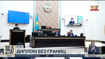 С казахстанским дипломом теперь можно официально работать за границей