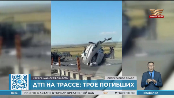 ДТП с участием пассажирского транспорта произошло в Карагандинской области