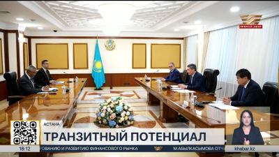 Казахстан наращивает транзитные возможности