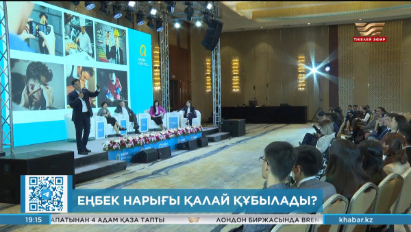 Еңбек нарығы қалай құбылады?