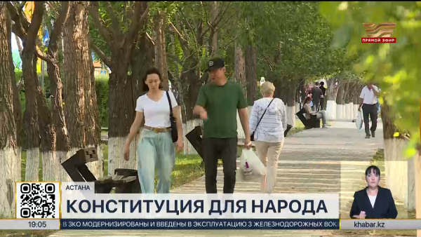 Конституция для народа: Основной закон отражает запросы общества