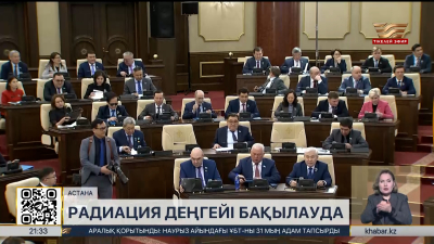 ТМД елдері радиация деңгейі туралы деректермен бөліседі