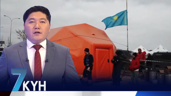 &laquo;Жеті күн&raquo;. 23.12.2023