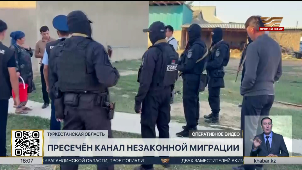Полицейские пресекли канал незаконной миграции