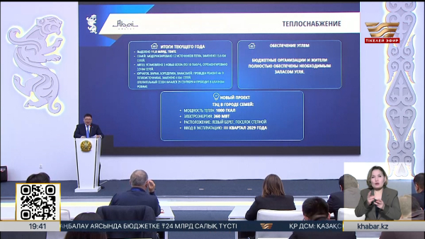 Абай облысында жыл соңына дейін 10 ауыл интернетке қосылады