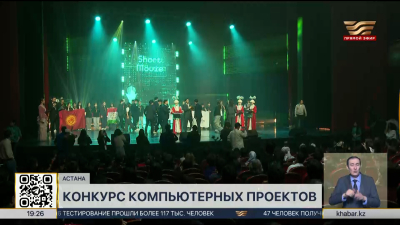 Победителей конкурса «INFOMATRIX-ASIA» наградили в столице