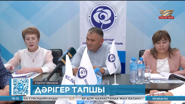 Ұлытау облысында дәрігер тапшы