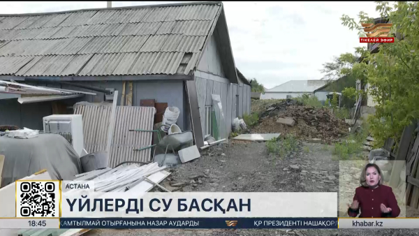 Астанада Сарыарқа ауданындағы үйлерді су басты