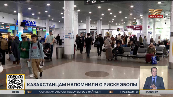 Риск Эболы: Минздрав обратился к казахстанцам