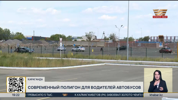 Современный полигон для водителей автобусов откроется в Караганде
