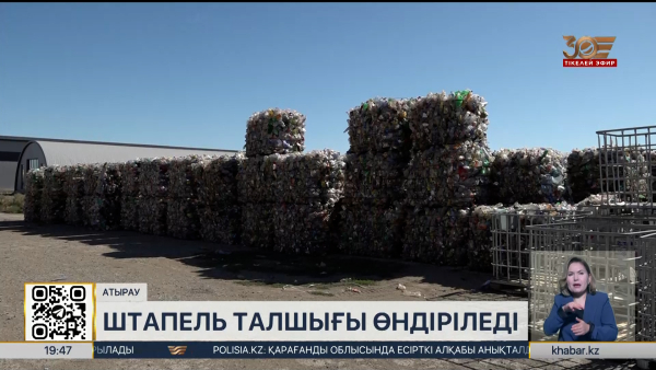 Атырауда келер жылы штапель талшығы өндіріледі