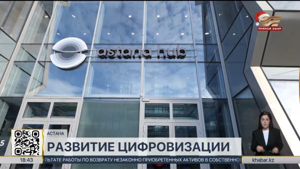 Экспорт IT-услуг из Казахстана увеличивается &ndash; Президент