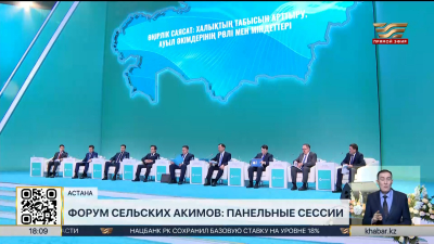 Диалог-платформа сельских акимов проходит в столице