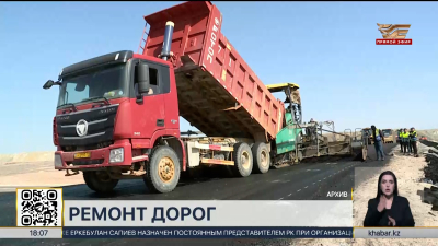 Качество строительства и ремонта дорог обсудили в Сенате