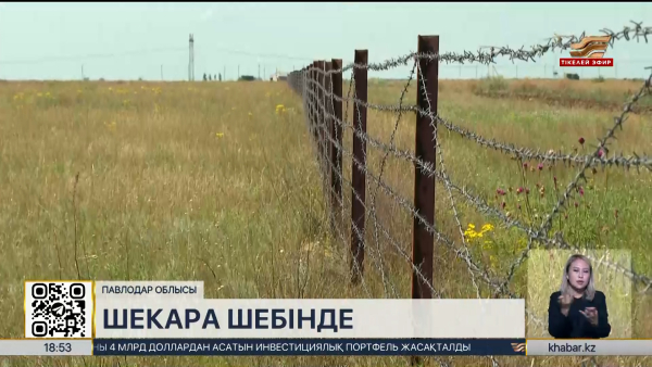 Бүгін – Шекарашылар күні
