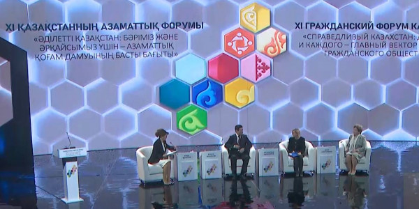 В столице завершился одиннадцатый гражданский форум